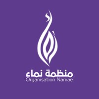 Organisation Namae - منظمة نماء logo - Similar company to Consultus For Development نماء للاستشارات التنموية