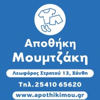 apothikimou.gr logo - Similar company to Cretoons