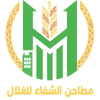 ALSHIFA FLOUR MILLS | مطاحن الشفاء للغلال logo - Similar company to مطاحن نور السبطين