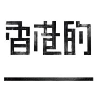 Secret Tour Hong Kong logo - Similar company to Hungry Digital