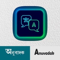 Anuvadak ≻ Assamese Language Solutions logo - Similar company to Global Assamese Convention