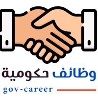 وظائف حكومية