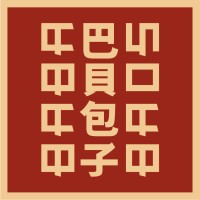 BABA BAOS logo - Similar company to Grainmade