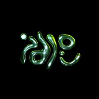 IDLE: When the World Fell into Disuse logo - Similar company to Idlewild