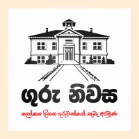 Guru Niwasa Institute (Pvt) Ltd logo - Similar company to Studytomy