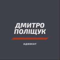 Адвокат Дмитро Поліщук logo - Similar company to Адвокат