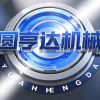Round hengda machine logo - Similar company to Caspijet