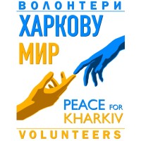 Peace To Kharkiv logo - Similar company to Liberty Ukraine Foundation