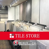 Tilestore-三美立信建材有限公司（磁磚,木紋磚,雲石,水磨石） logo - Similar company to New Team Building Materials Limited