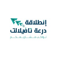 Intilakat Draa-Tafilalet انطلاقة درعة تافيلالت logo - Similar company to Errachidia Event