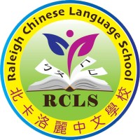 North Carolina Raleigh Chinese Language School