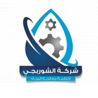 الشوربجي لأنطمة معالجة المياه logo - Similar company to مالك لتكنولوجيا معالجة المياه