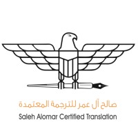 Saleh Al Omar Certified Translation (@SACTranslation) logo - Similar company to نينچا تك - Ninja Tech
