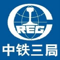 China Railway Third Bureau Group Co., Ltd. Beijing International Engineering Branch logo - Similar company to Poweramp Technology Limited