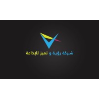 شركة رؤية و تميز للإذاعة logo - Similar company to Perfect Fixer