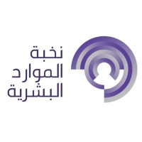 Human Resources Elite - نخبة الموارد البشرية logo - Similar company to Prime Human Resources Solutions