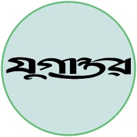 Daily Jugantor logo - Similar company to Desh Rupantor