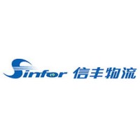 信丰物流有限公司
