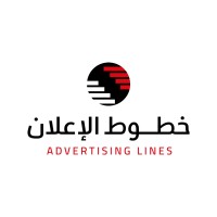 خطوط الإعلان - Advertising Lines logo - Similar company to Uprintksa