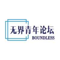 Boundless Youth Forum logo - Similar company to Get Mentally Fit