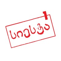 გამომცემლობა სიესტა  •   Publishing House Siesta logo - Similar company to Meduza Books ～ გამომცემლობა მედუზა