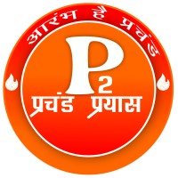 Prachand Prayash logo - Similar company to Valueadd