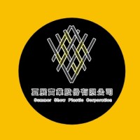 Summer Show Plastic Corporation | 夏展實業股份有限公司 logo - Similar company to Poly Bag Romania