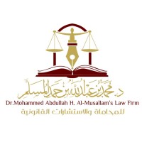 شركة د.محمد بن عبدالله بن حمد المسلم للمحاماة والاستشارات القانونية logo - Similar company to شركة المساكن الأولى للتطوير العقاري Phdco