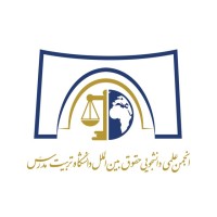 International Law Student Scientific Association of TMU Faculty of Law logo - Similar company to International Law Student Competitions