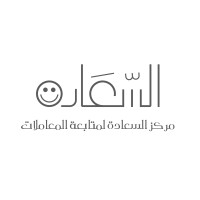 Alsaada Tasheel Center logo - Similar company to Hubq
