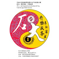 Zhongke Zhiyu (Shouguang) Safety & Technology Ltd Co. logo - Similar company to Thri