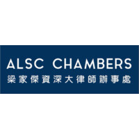 Alan Leong SC's Chambers logo - Similar company to Lawrence Lok Chambers