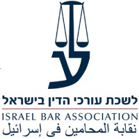 Israel Bar Association logo - Similar company to Robus