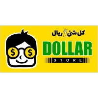 Dollar Store Oman logo - Similar company to Smarlux
