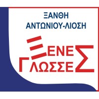 Xanthi Antoniou Foreign Language School logo - Similar company to Best Xanthi