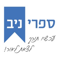Niv Books logo - Similar company to Ramon Geoint360 Conference