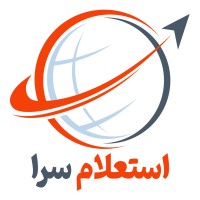 EstelamSara logo - Similar company to راهکار یکپارچه حمل و نقل بین المللی کسبر (Qasber)
