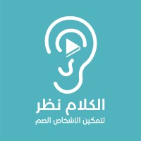 AlkalamNadar logo - Similar company to نادي العيون السامعة لرياضة الصم