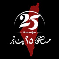 25 January Hospital Foundation