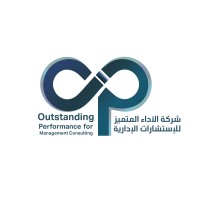 شركة الأداء المتميز للاستشارات logo - Similar company to Dymouma | ديمومة