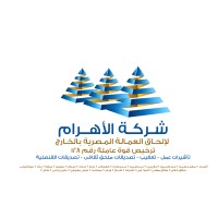 شركة الاهرام للعمالة والتوظيف بالخارج ترخيص 128 logo - Similar company to Leather Lane Studios