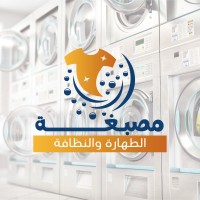 PurityandCleanLaundry | مصبغة الطهارة و النظافة logo - Similar company to Morena Catering | بوفيهات مورينا