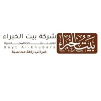 شركة بيت الخبراء للاستشارات المحاسبية والضريبية logo - Similar company to Ledgeraccountingsolutions