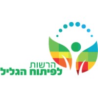 הרשות לפיתוח הגליל logo - Similar company to Gcp Training Center