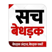 Sach Bedhadak logo - Similar company to Samachar Plus