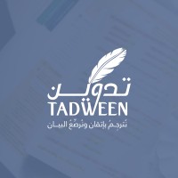 Tadween | تدوين logo - Similar company to Tadween Media