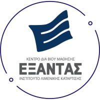 Κ.Δ.Β.Μ Ινστιτούτο Λιμενικής Κατάρτισης ΕΞΑΝΤΑΣ logo - Similar company to Ένωση Λιμένων Ελλάδος - Hellenic Ports Association