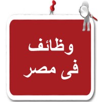 وظائف فى مصر logo - Similar company to وظائف استقبال فى مصر