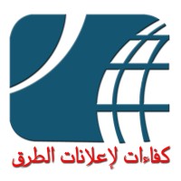 kafaat for road advertising logo - Similar company to Zerogravity