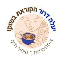 Yaela Dror - Hot Chocolate Readings